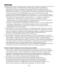 Страница 60