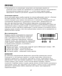 Страница 61
