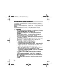 Страница 232