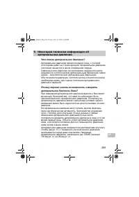 Страница 265