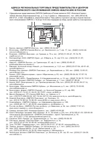 Страница 15