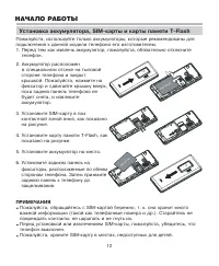 Страница 16