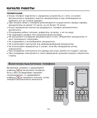 Страница 18