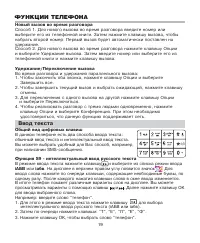 Страница 23