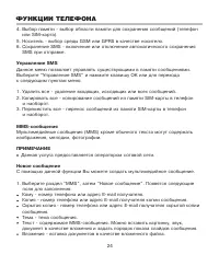 Страница 28