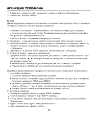 Страница 31