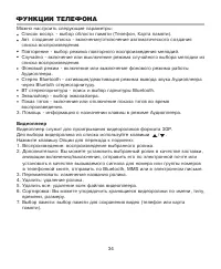 Страница 38