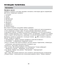 Страница 42