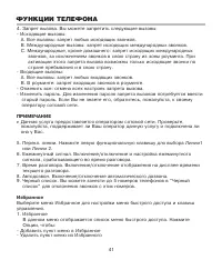 Страница 45