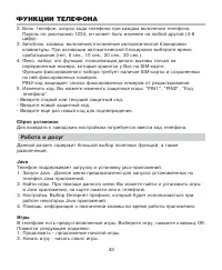 Страница 47