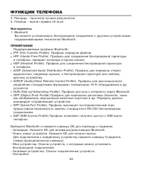 Страница 48