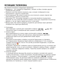 Страница 49