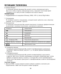 Страница 50