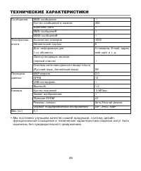 Страница 53