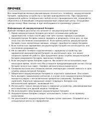 Страница 55