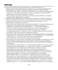 Страница 60