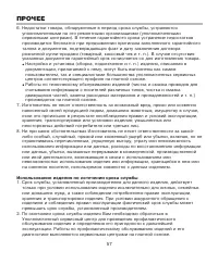 Страница 61