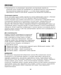 Страница 62