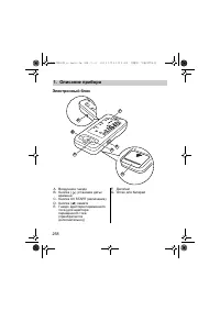 Страница 258