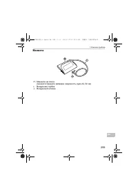 Страница 259