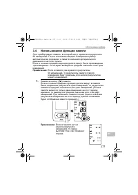 Страница 277