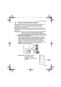 Страница 289