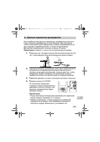 Страница 293