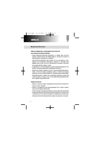 Страница 6