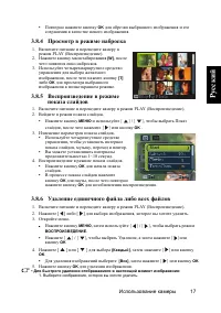 Страница 23