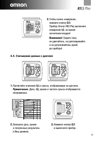 Страница 11