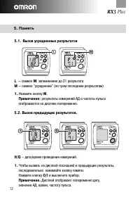 Страница 12