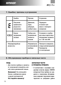 Страница 14