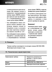 Страница 15