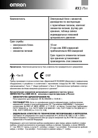 Страница 17