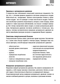 Страница 19