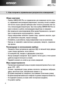 Страница 4