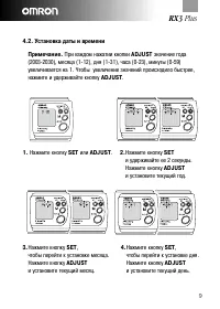 Страница 9