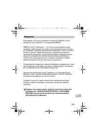 Страница 303