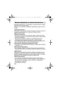 Страница 304