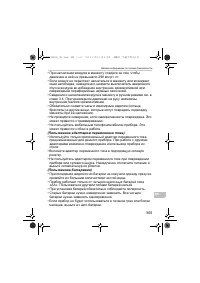 Страница 305