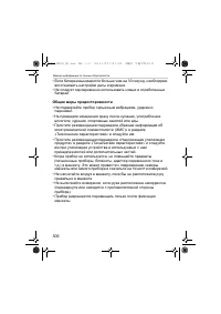 Страница 306