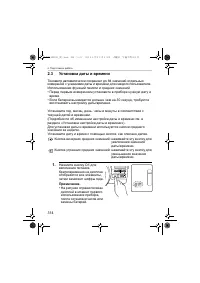 Страница 314
