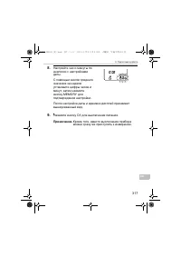 Страница 317