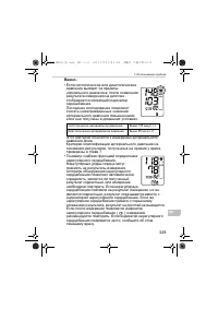 Страница 329