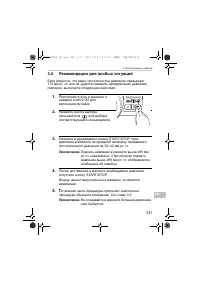 Страница 331