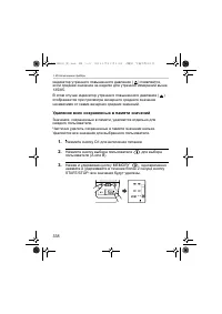 Страница 338
