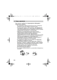 Страница 344