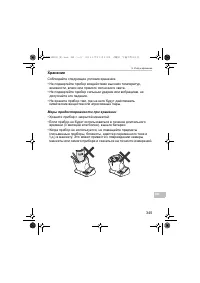 Страница 345