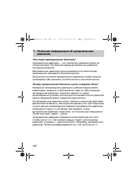 Страница 348