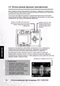 Страница 19
